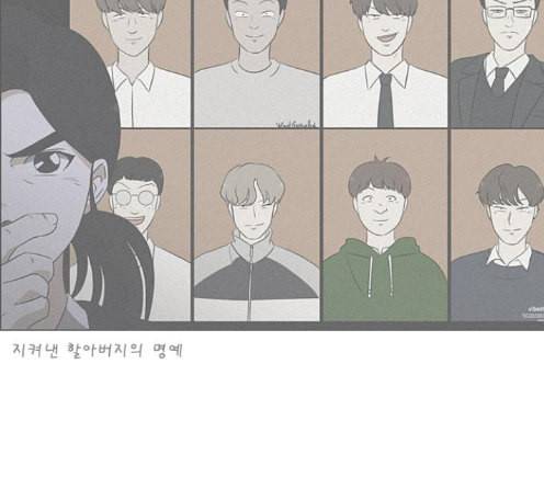 연애혁명 304화 66