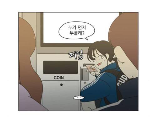 연애혁명 304화 73