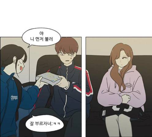 연애혁명 304화 74