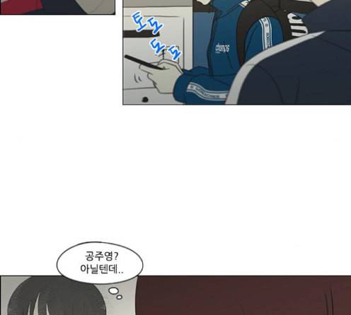연애혁명 304화 76