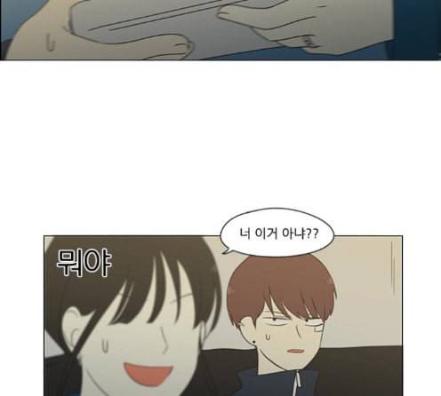 연애혁명 304화 83