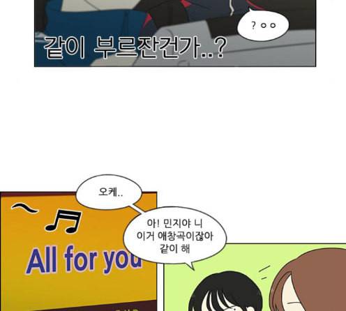 연애혁명 304화 84