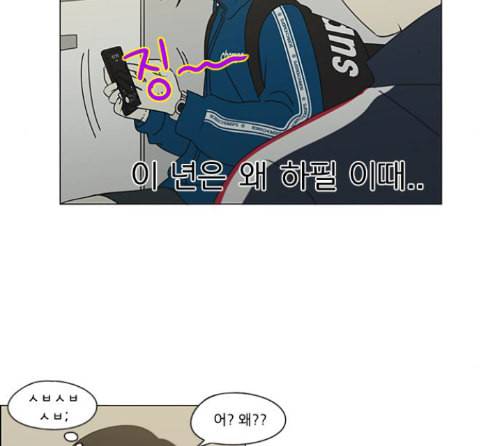 연애혁명 304화 91