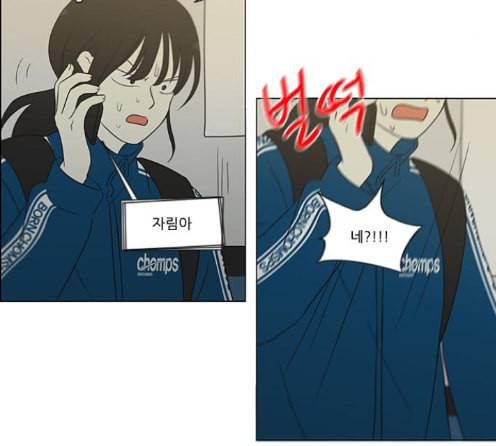 연애혁명 304화 92