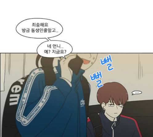 연애혁명 304화 94