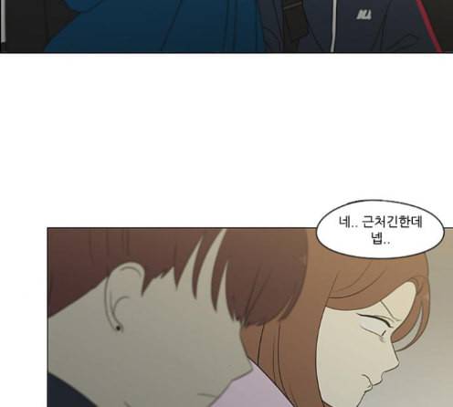 연애혁명 304화 95