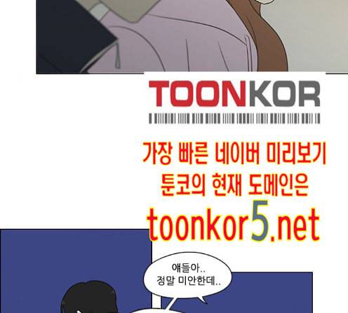 연애혁명 304화 96