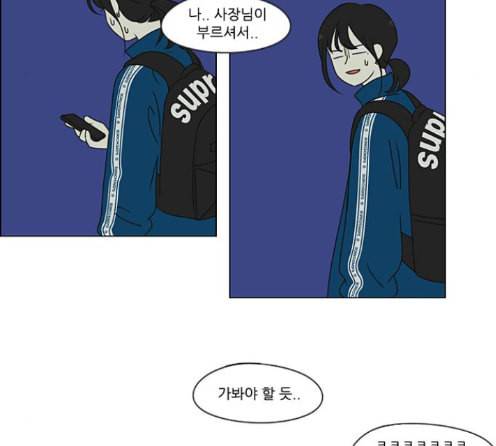 연애혁명 304화 97
