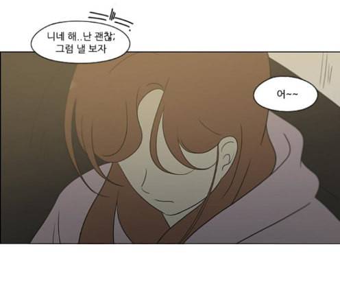 연애혁명 304화 99