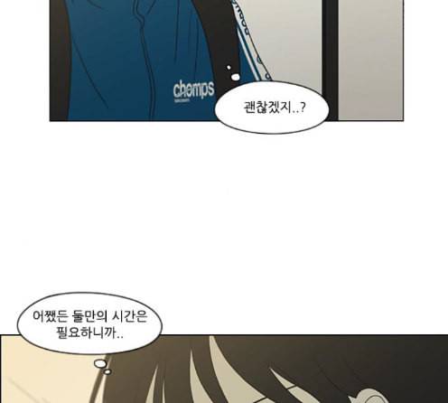 연애혁명 304화 101