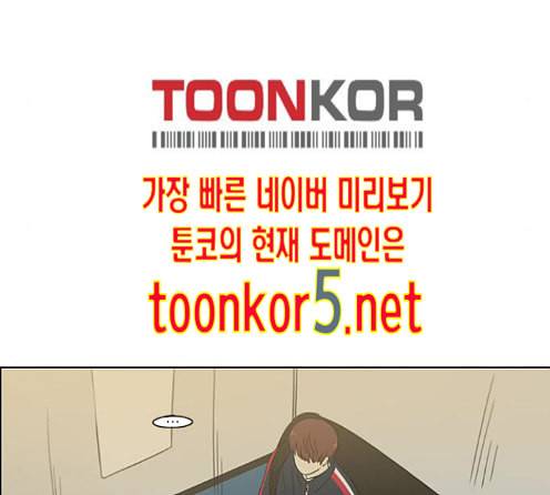 연애혁명 304화 104