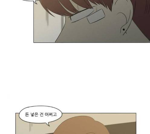 연애혁명 304화 110