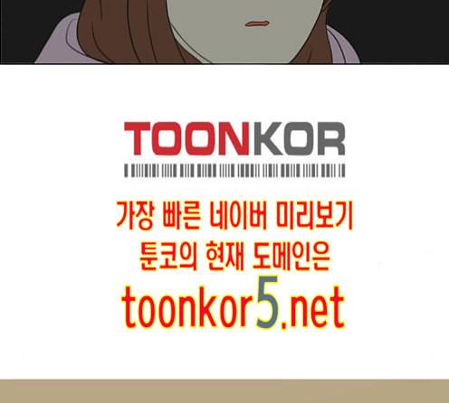 연애혁명 304화 114
