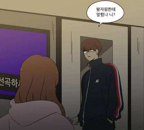 연애혁명 304화 115