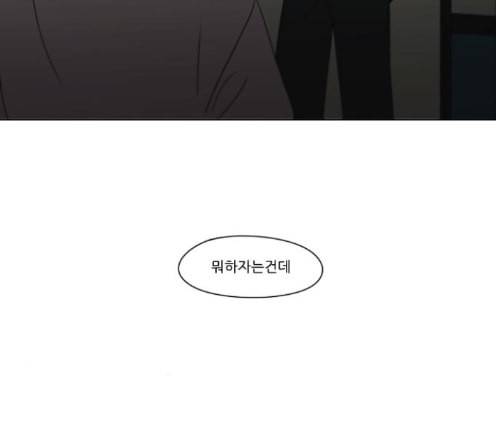 연애혁명 304화 116