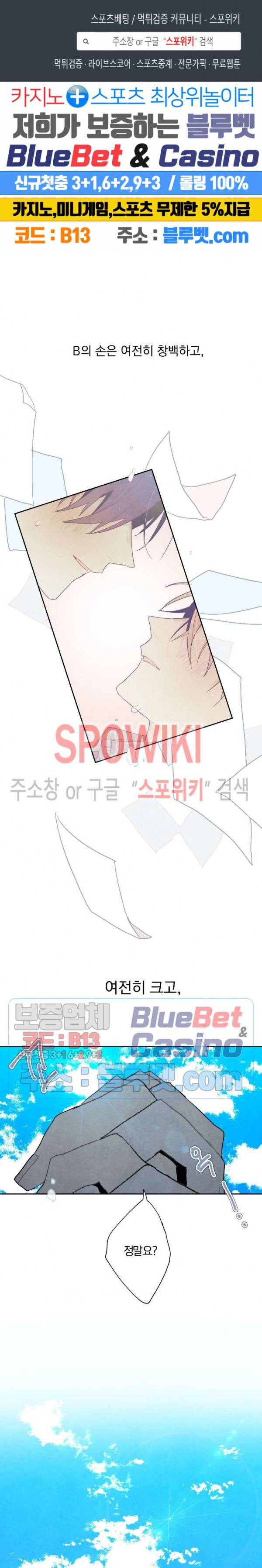 A와 B의 초상 49화 1