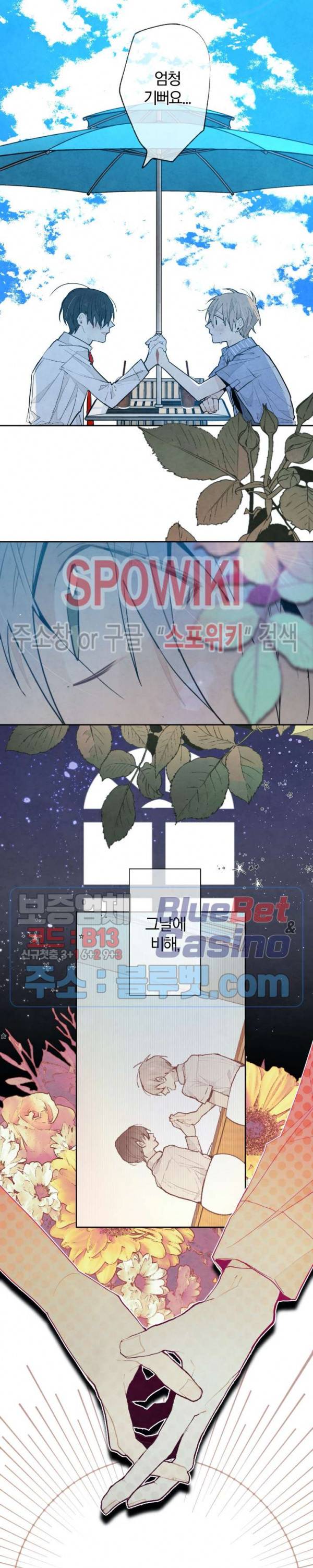 A와 B의 초상 49화 2