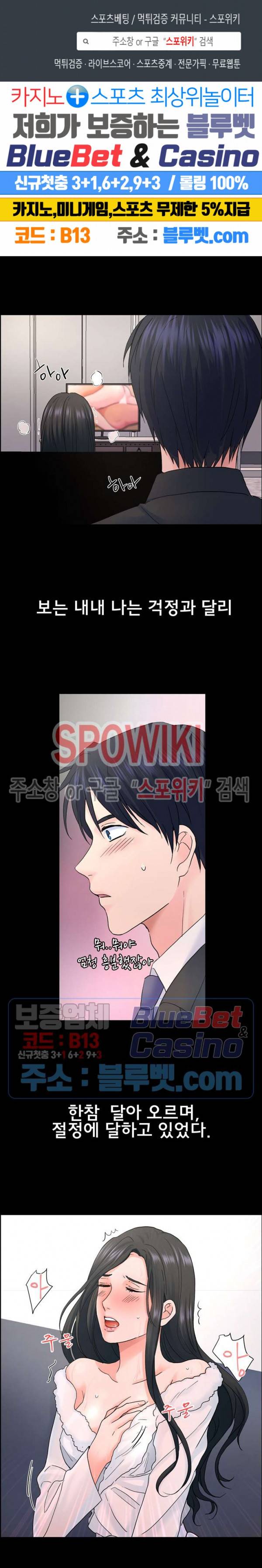 불륜의 맛 3화 1