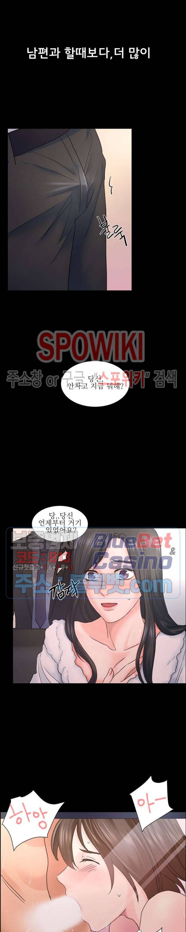 불륜의 맛 3화 2
