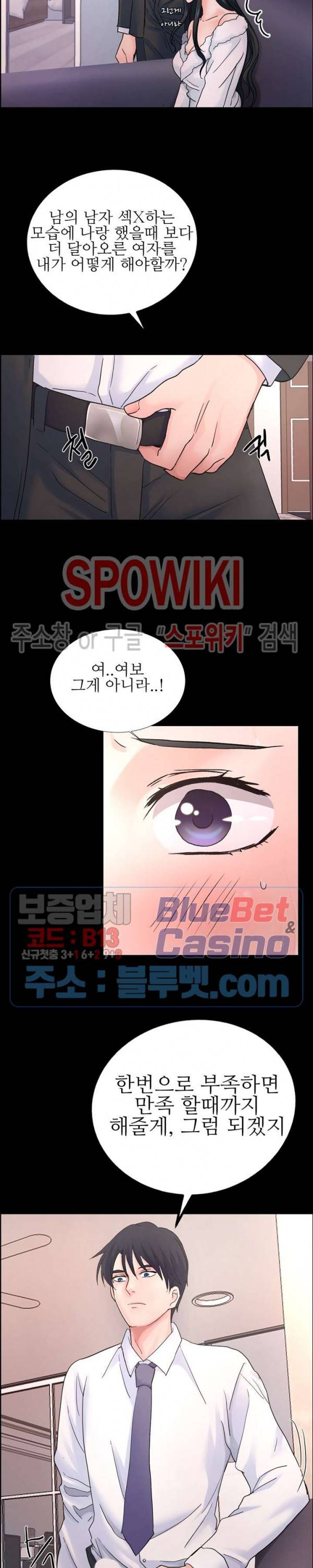 불륜의 맛 3화 4