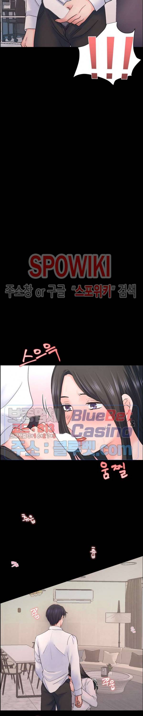 불륜의 맛 3화 5