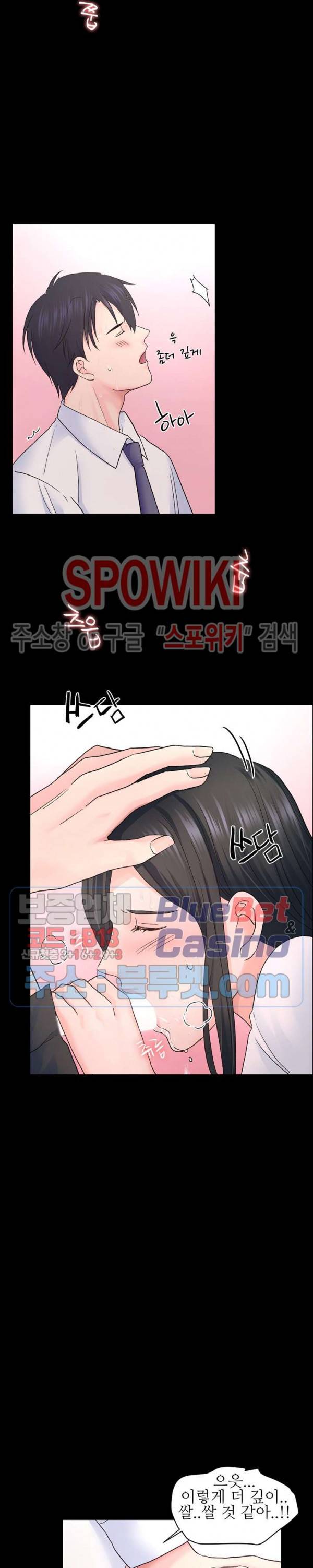 불륜의 맛 3화 6