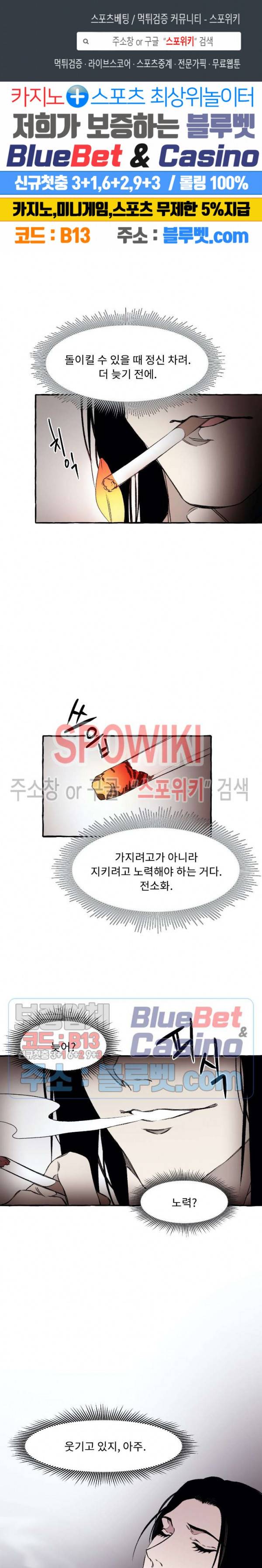 디스파르 22화 1