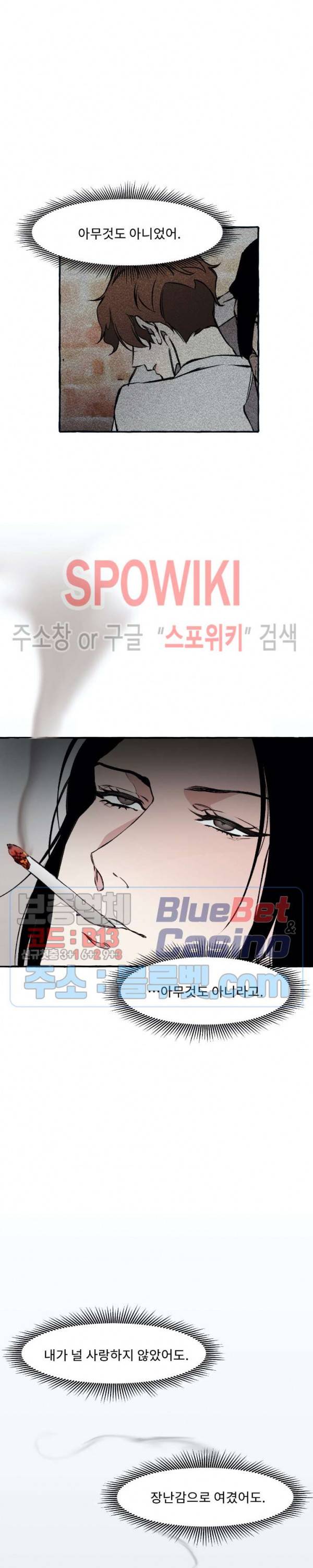 디스파르 22화 3