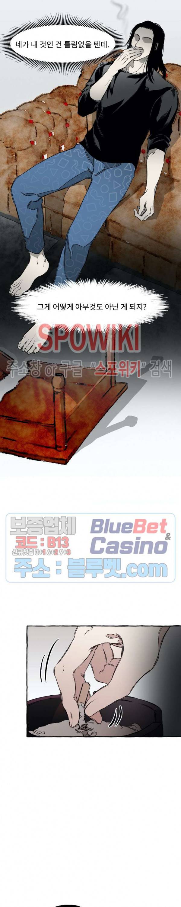 디스파르 22화 4