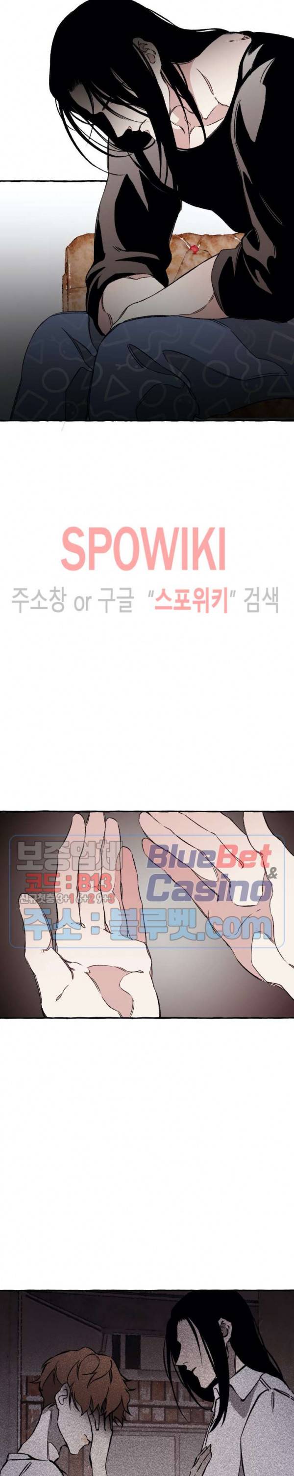 디스파르 22화 5