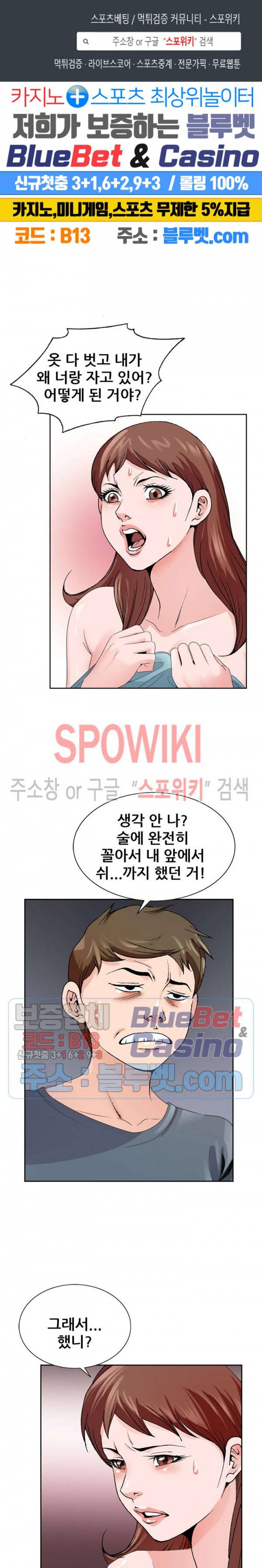 둘째형수 4화 1