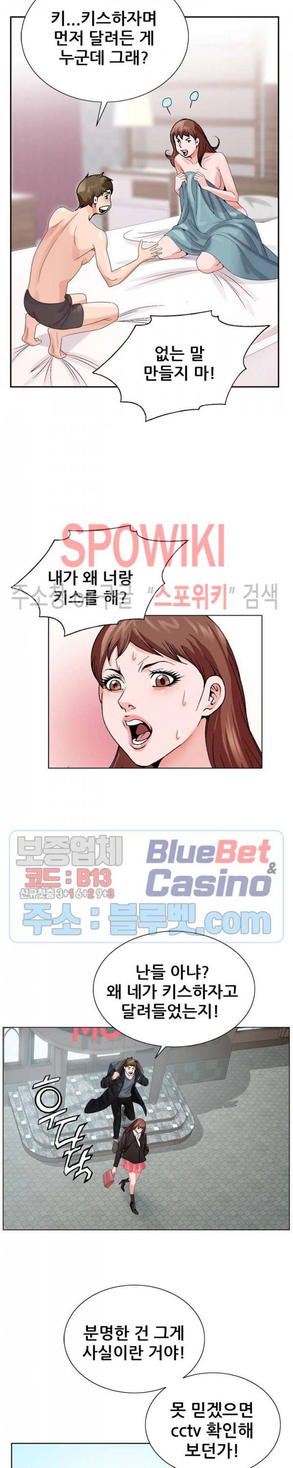 둘째형수 4화 4