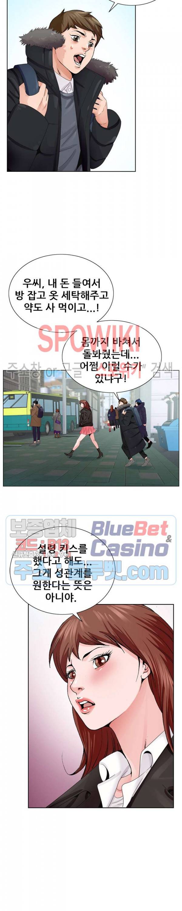 둘째형수 4화 5