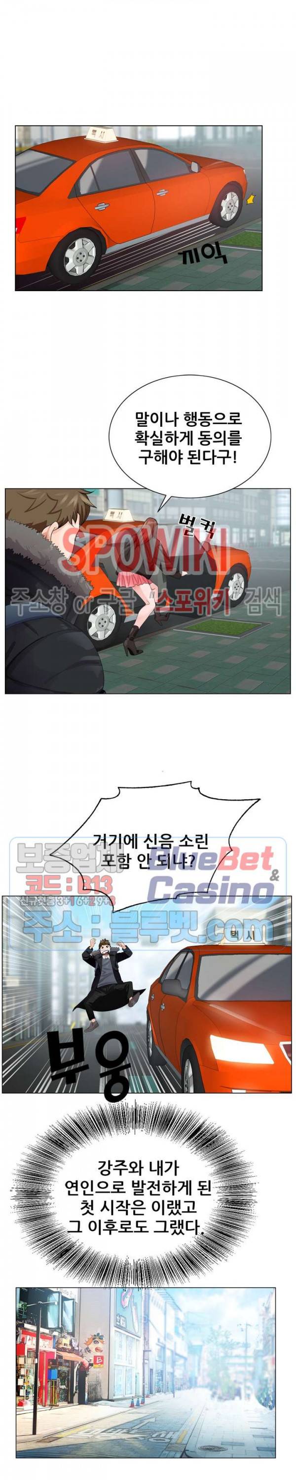 둘째형수 4화 6