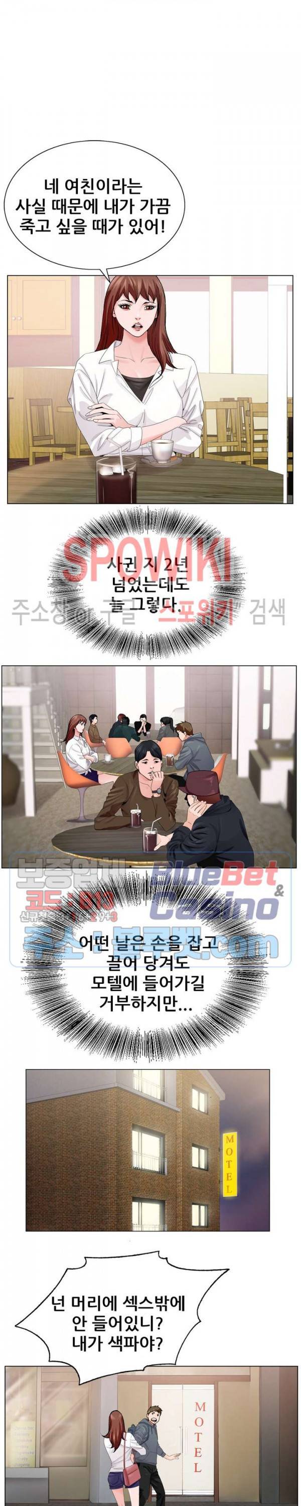 둘째형수 4화 7