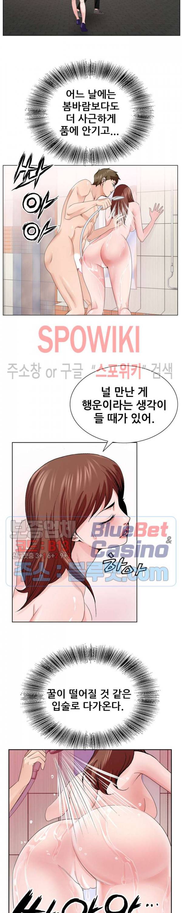 둘째형수 4화 8
