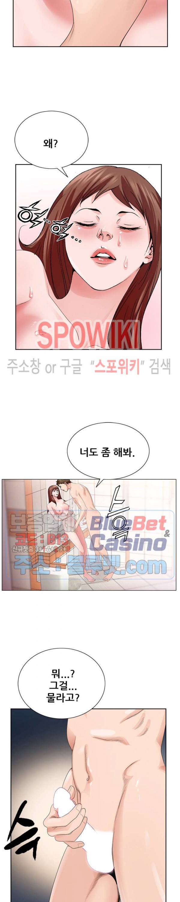 둘째형수 4화 10