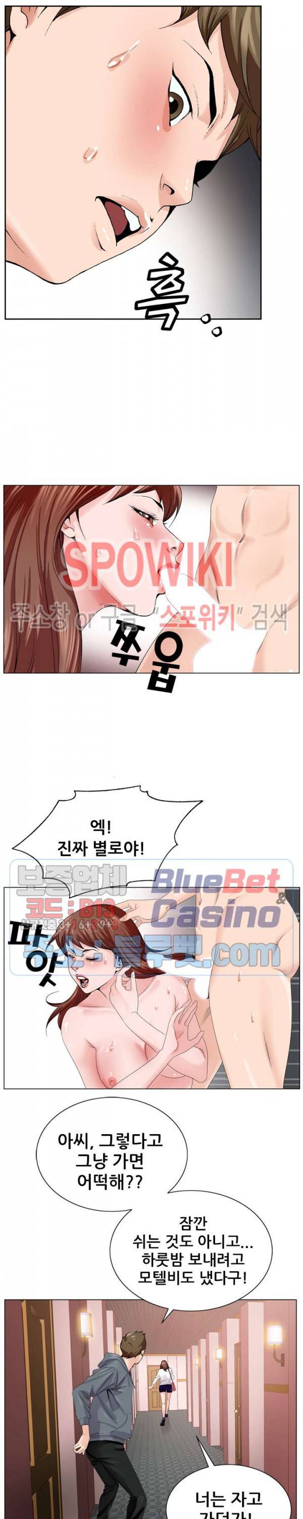 둘째형수 4화 12