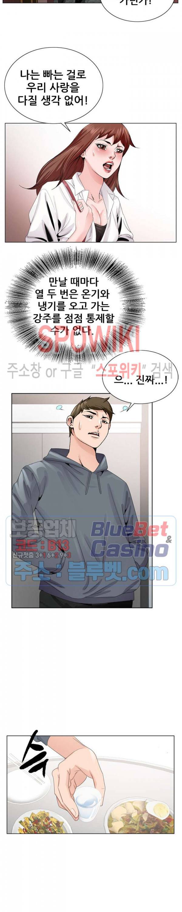둘째형수 4화 13
