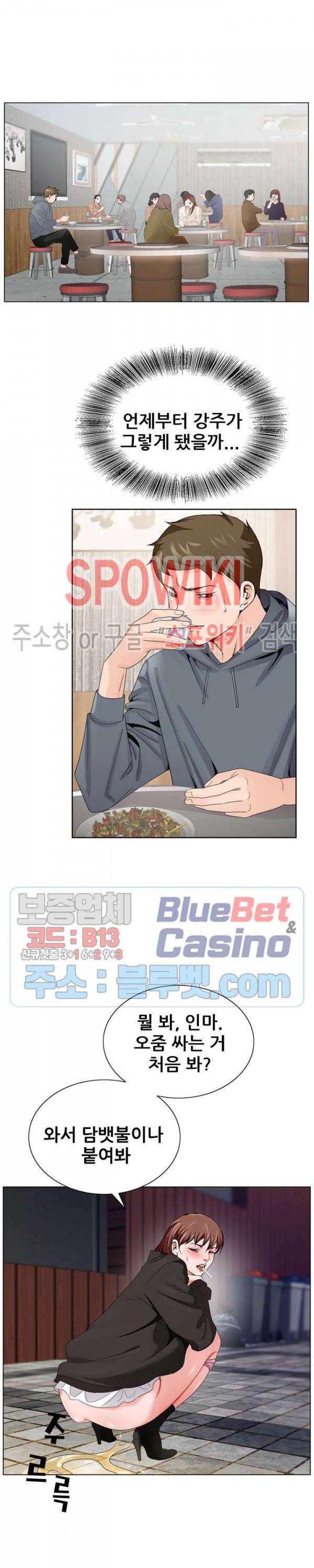 둘째형수 4화 14