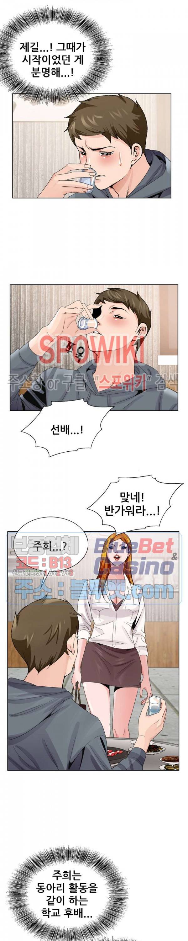 둘째형수 4화 15