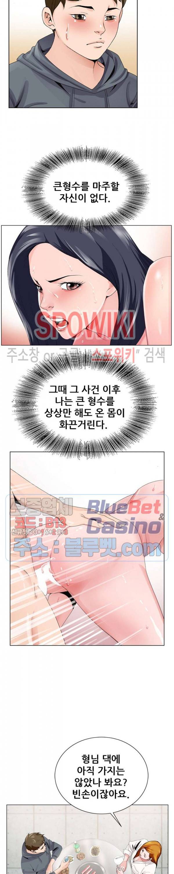 둘째형수 4화 17