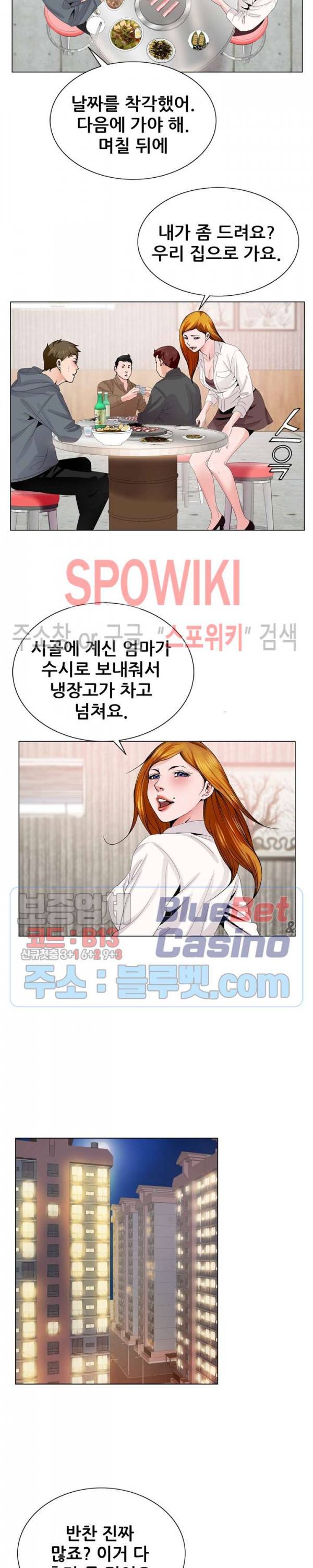 둘째형수 4화 18