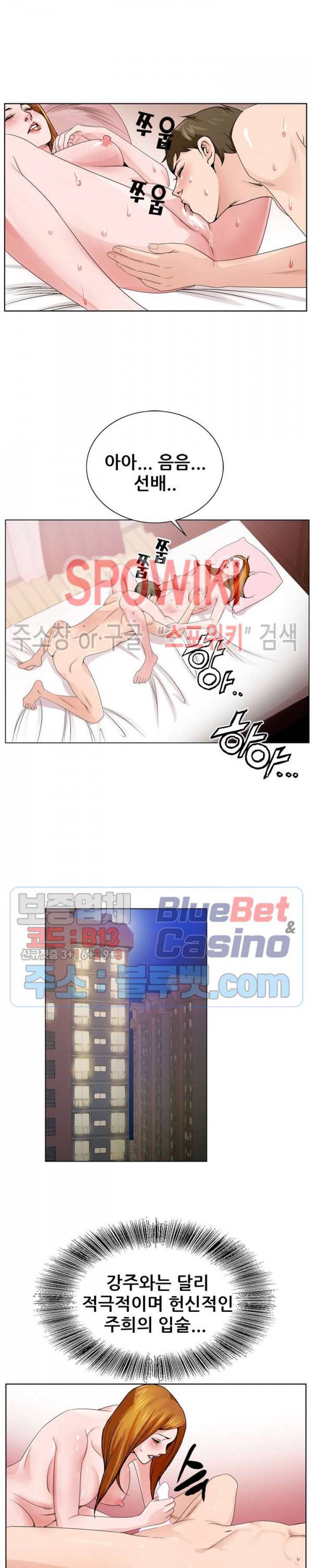 둘째형수 4화 22
