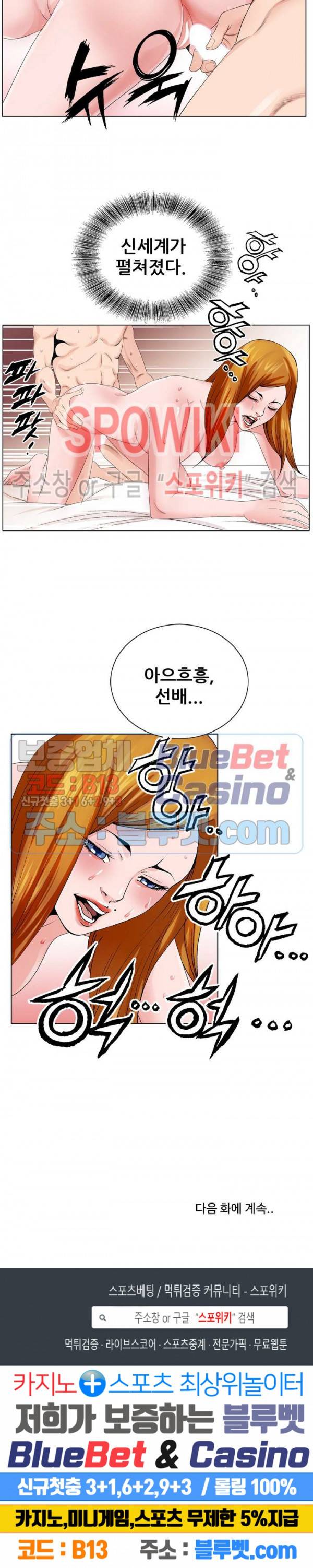 둘째형수 4화 24