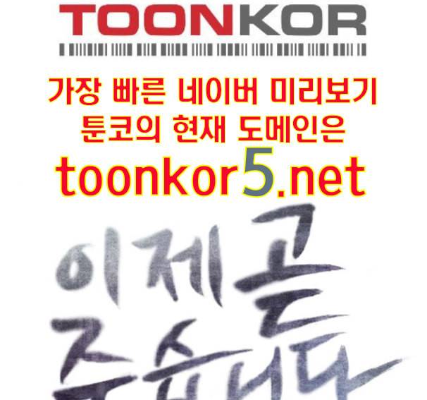 이제 곧 죽습니다 62화 1