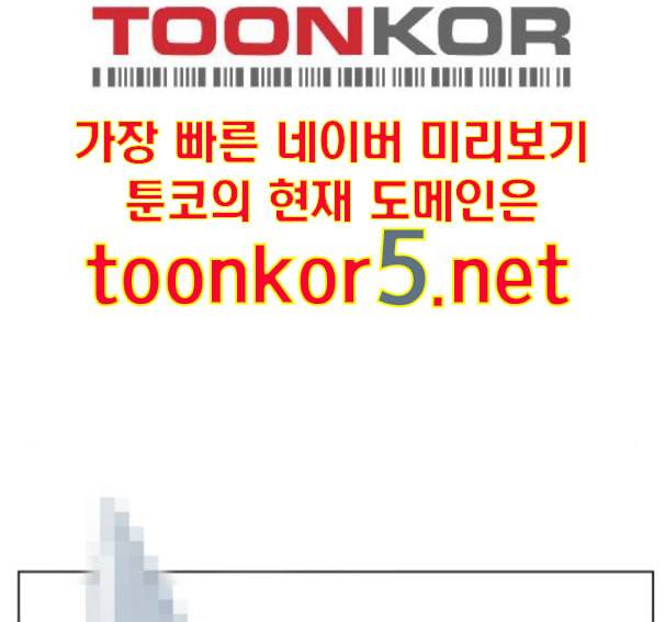 이제 곧 죽습니다 62화 3