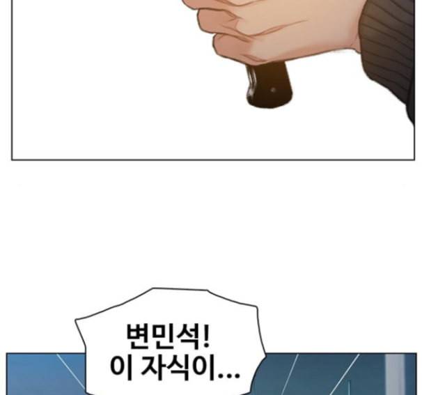 이제 곧 죽습니다 62화 5