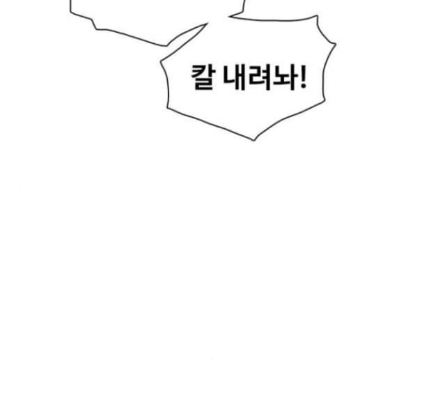 이제 곧 죽습니다 62화 7