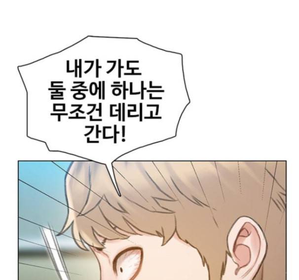 이제 곧 죽습니다 62화 8